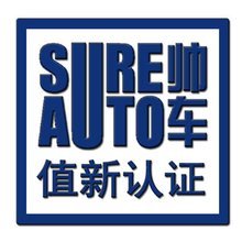 帥車舊機動車經(jīng)紀