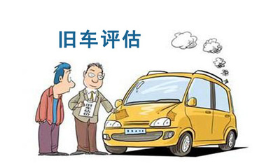 舊機(jī)動(dòng)車交易管理辦法