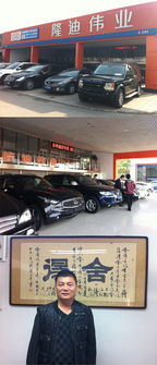 北京隆迪偉業(yè)舊機動車經(jīng)紀 專業(yè)中介，安心交易的橋梁