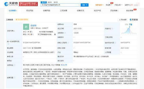 極氪汽車在常州設(shè)立銷售新公司，注冊(cè)資本1000萬(wàn)，聚焦機(jī)動(dòng)車經(jīng)紀(jì)服務(wù)