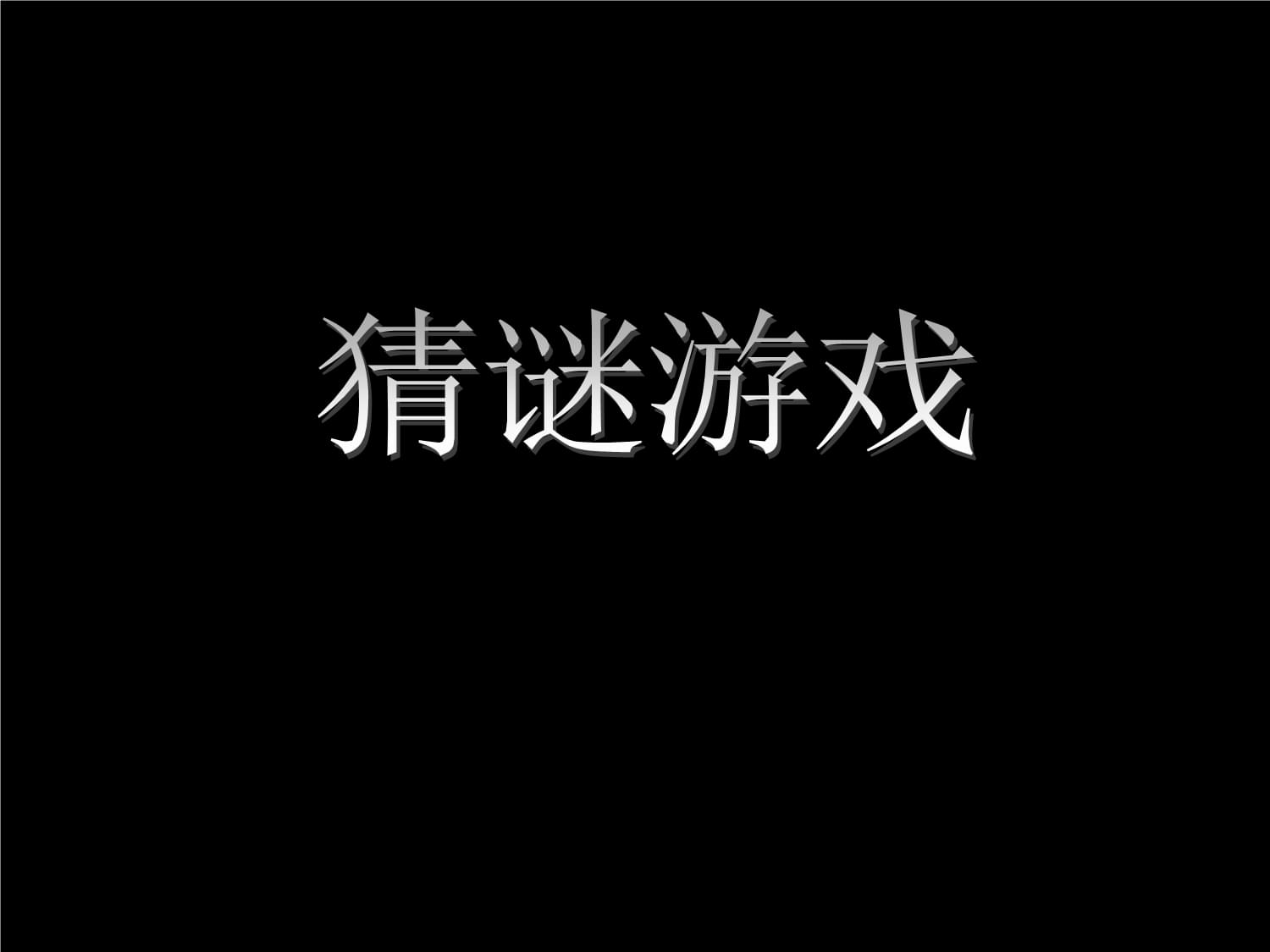 生活日用品的聯想——鞋與帽的藝術世界